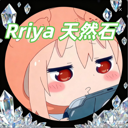 天然石---reiya